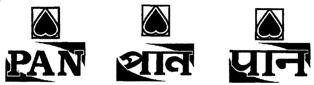 Pan, De. Of Heart Label Device mark 1294477 Trademark