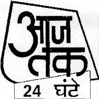 Aaj Tak 24 Gantae (label) Device mark 1081233 Trademark