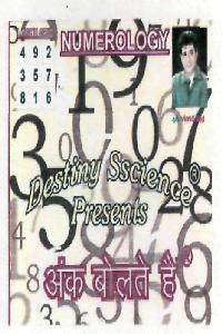 Numerology Destiny Sscience Presents Ank Bolte Hai (label) Device mark 2126974 Trademark