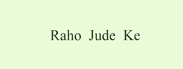 Raho Jude Ke Device mark 1859480 Trademark