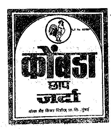 Device Device mark 281727 Trademark