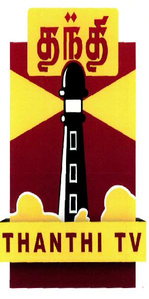 Thanthi Tv ( Device) Device mark 2320733 Trademark