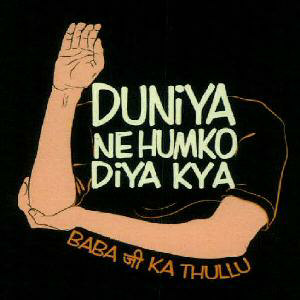 Duniya Ne Humko Diya Kya Baba Ji Ka Thullu Device mark 2687508 Trademark