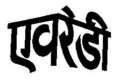 Ever Ready Device mark 204168 Trademark