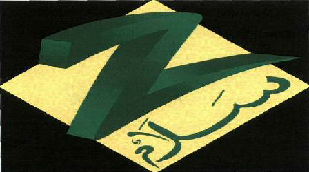Z Device mark 1906737 Trademark