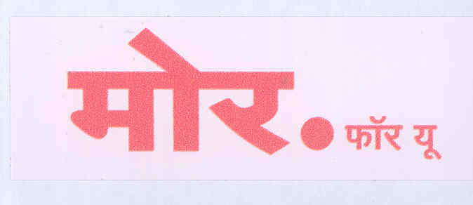 More For You (devnagari-label) Device mark 1676263 Trademark