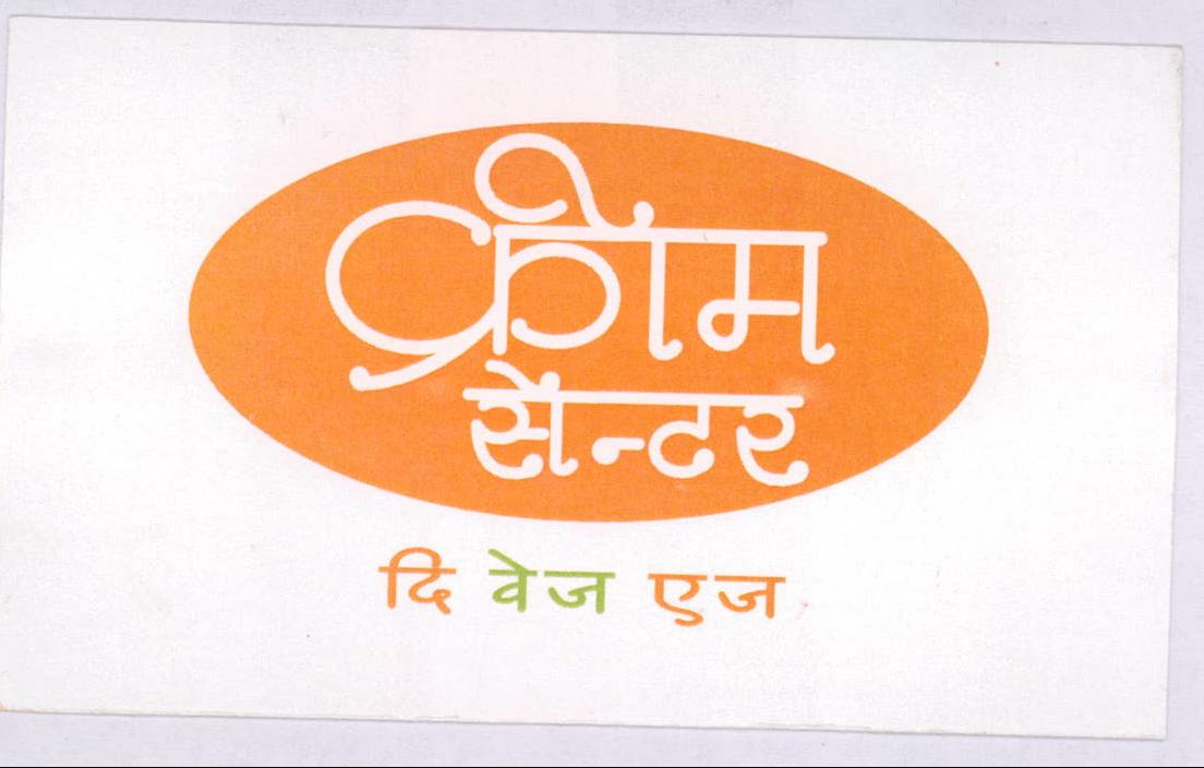 Cream Centre Device mark 2014809 Trademark