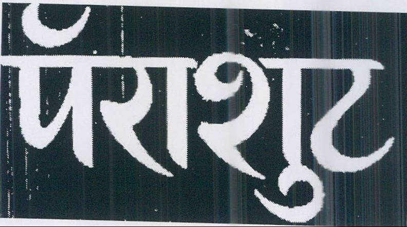 Parashut Device mark 1111425 Trademark