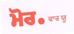 More For You (punjabi) Device mark 1676245 Trademark