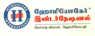 Homeocare International Device Of H Device mark 2815577 Trademark