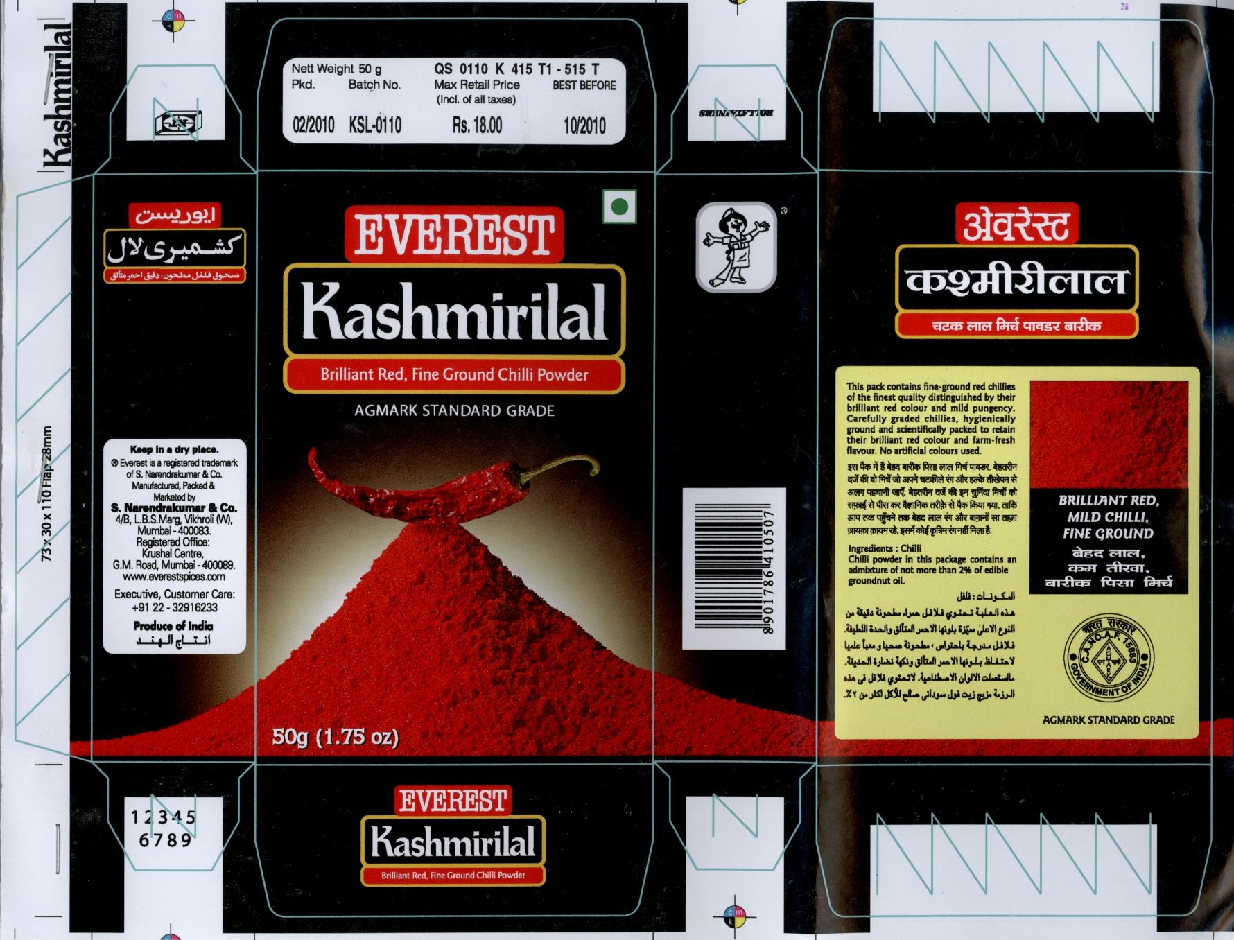 Everest Kashmirilal Device mark 2004354 Trademark