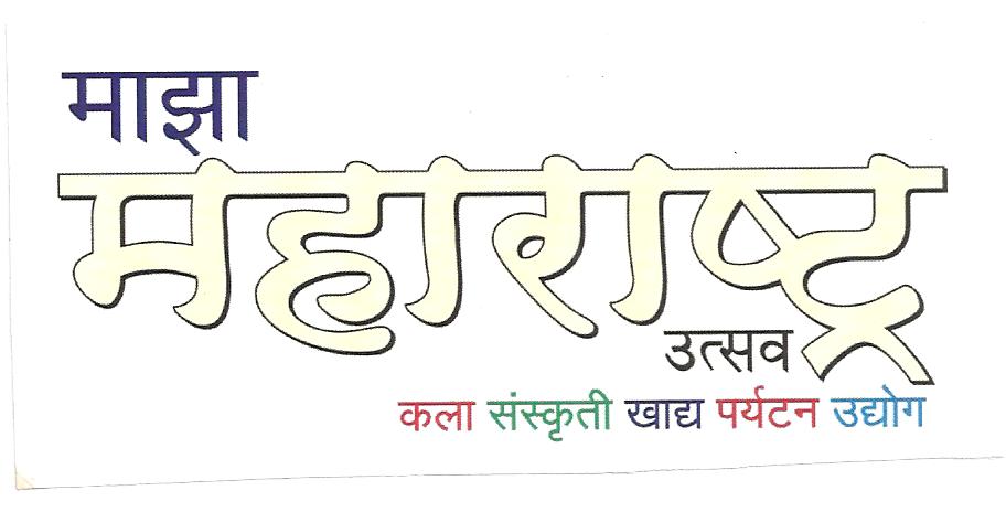 Majha Maharashtra Utsav Device mark 2864517 Trademark