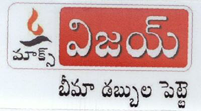 Descrioption In Telugu Device mark 1741024 Trademark
