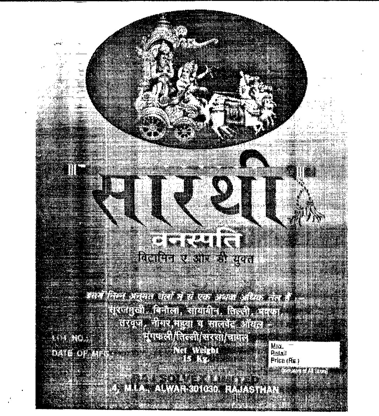 Satrhi Vanaspati Device mark 644201 Trademark
