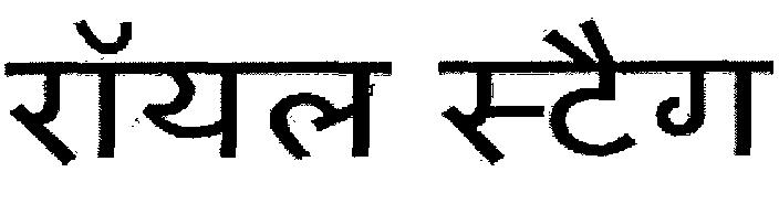 Royal Staig (logo) Device mark 2275538 Trademark