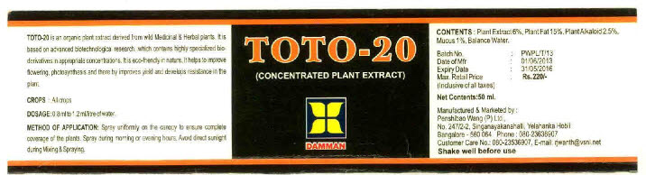Toto-20 Damman Device mark 2684102 Trademark