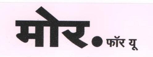 More. For You (label) Device mark 1676258 Trademark