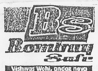 Bs Bombay Safe (label) Device mark 2134634 Trademark