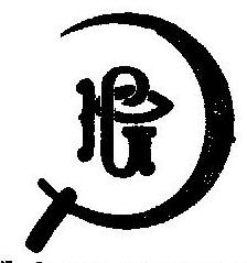 Pg (label) Device mark 103825 Trademark