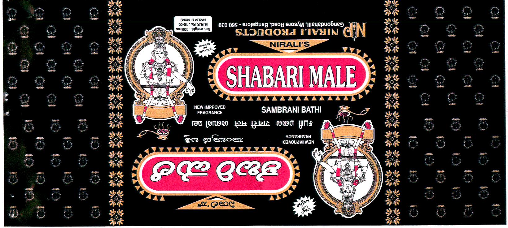 Shabari Male Device mark 1913601 Trademark