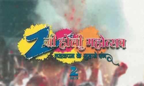 Z Holi Mahotasav (device) Device mark 2735207 Trademark