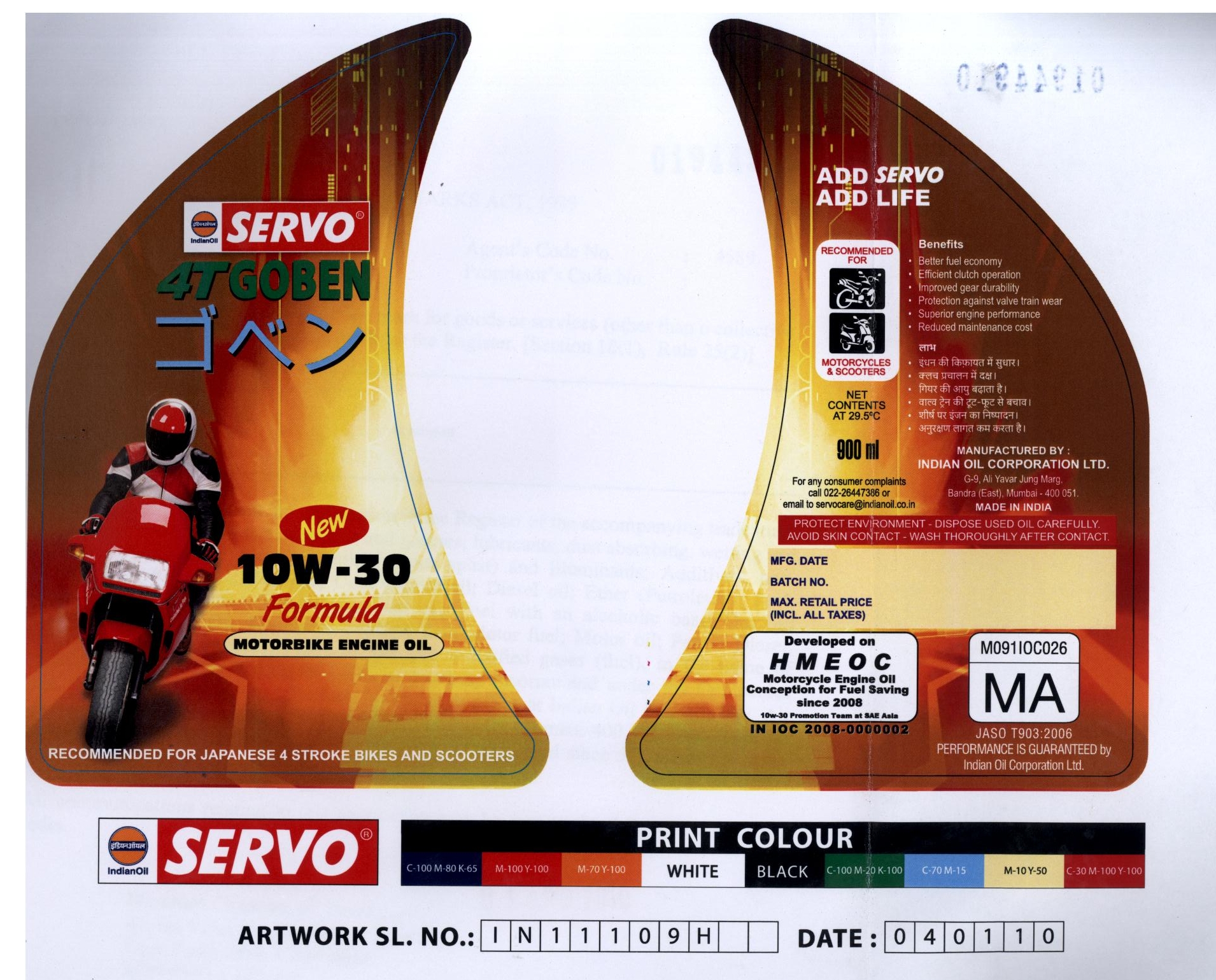 Servo 4tgoben Device mark 1944910 Trademark