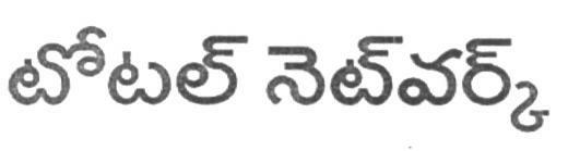 Total Network (device Of Other Language) Device mark 1606371 Trademark