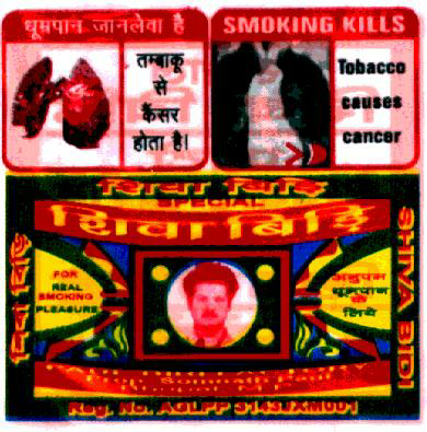 Shiva Bidi Device mark 1941935 Trademark