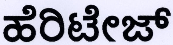 Heritage Device mark 2202254 Trademark