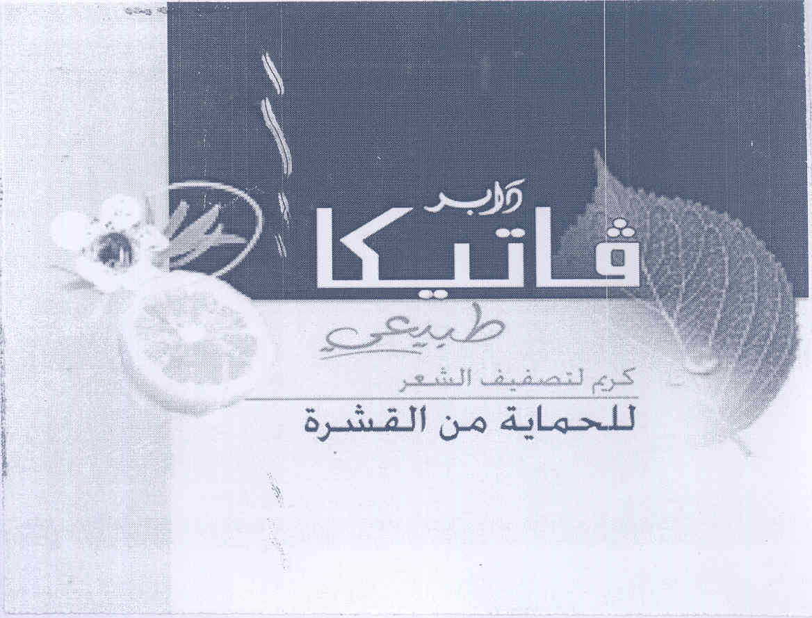 Dabur Vatika Styling Hair Cream - Dandruff Guard (label) In Urdu Script Device mark 1767077 Trademark