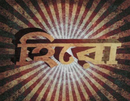 Device Of Sun Light Device mark 1831075 Trademark