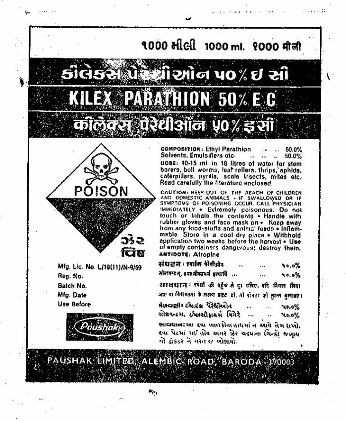 Pavshak Device mark 295036 Trademark