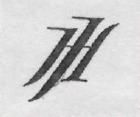 Hm (logo) Device mark 1619846 Trademark