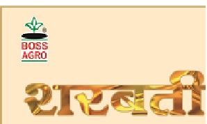 Boss Agro Sharbati Device mark 2820087 Trademark