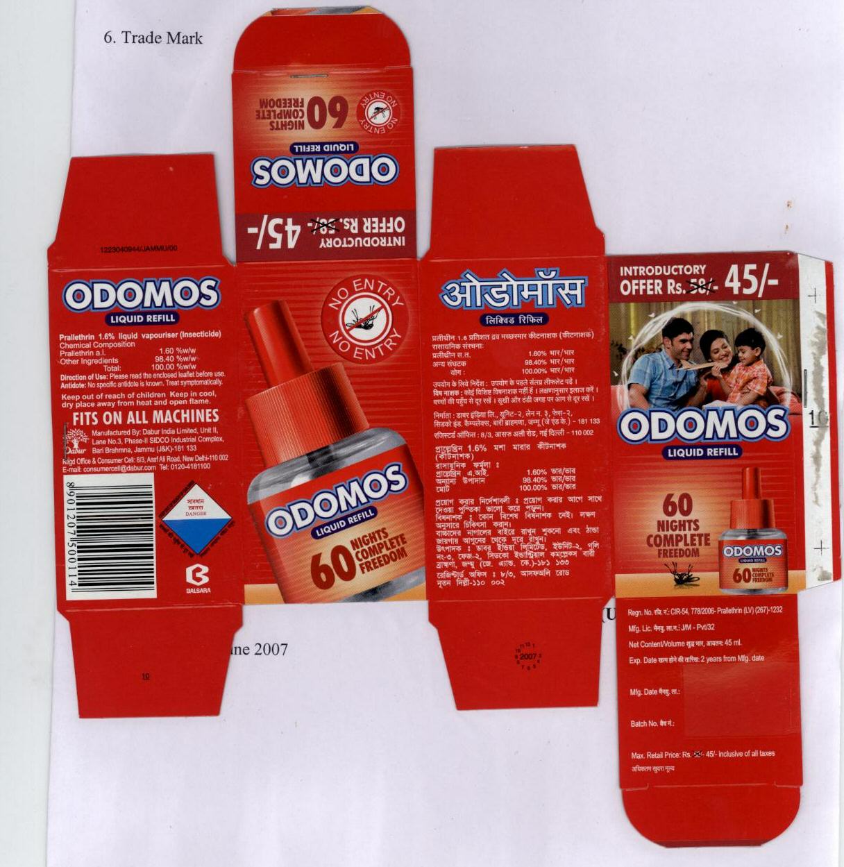 Odomos (label) Device mark 1569818 Trademark