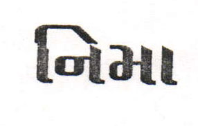 Nima Device mark 1243692 Trademark