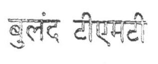 Bulandi Tmt Device mark 1660739 Trademark