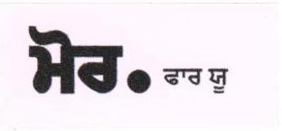 (label-more For You In Punjabi) Device mark 1676239 Trademark