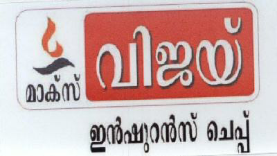 Max Vijay Bima Gullak (in Malyalam) Device mark 1741022 Trademark