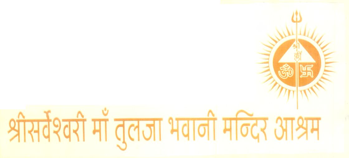 Shreesarveshwari Maa Tulja Bhavani Mandir Ashram (label) Device mark 1383589 Trademark