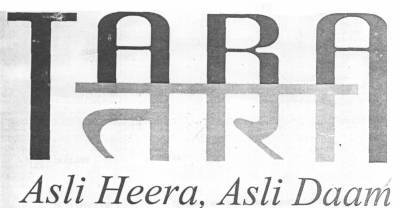 Tara Asli Heera, Asli Daam (label) Device mark 1400035 Trademark