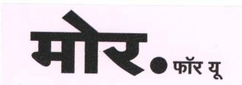 More.for You (label) Device mark 1676257 Trademark