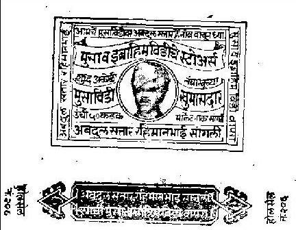 Musa Bidi (device) Device mark 141809 Trademark