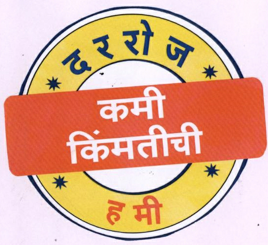 Everyday Lowest Prices Guaranteed Device mark 1892902 Trademark