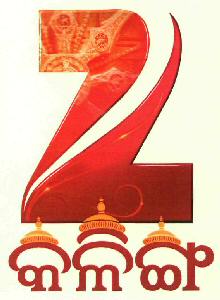 Z Kalinga (device) Device mark 2669141 Trademark