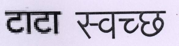 Tata Swach (label) Device mark 1797328 Trademark