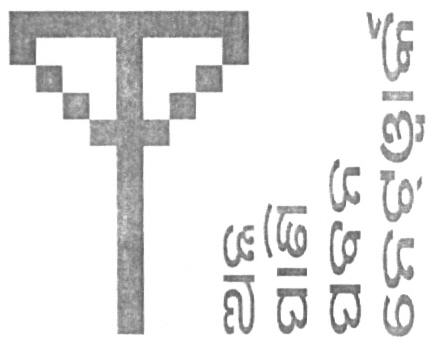 Food Water Air Network (oriya Language) Device mark 1617527 Trademark