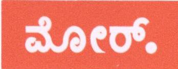 Label-more.in Kannada (label) Device mark 1676214 Trademark