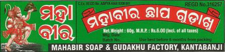 Mahabir Chap Gudakhu Device mark 2721899 Trademark