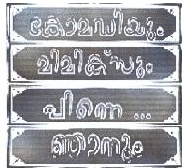 Comediyum Mimicsum Pinne Njanum Device mark 2060564 Trademark